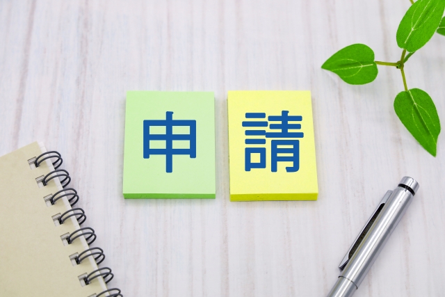 介護・福祉事業所開設